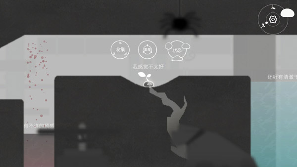 水相（TapTap测试版）图1