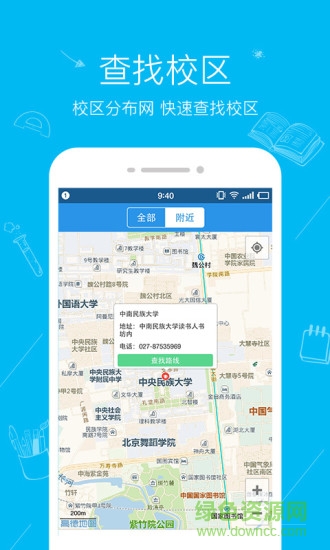 文都教育ios版图1