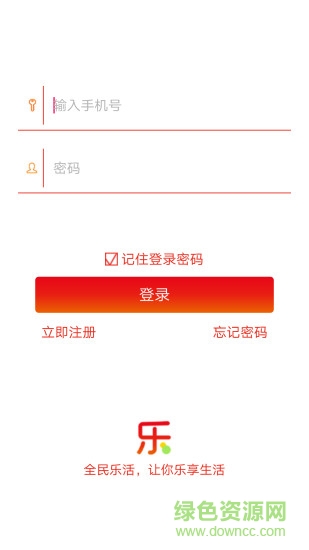 全民乐活图3