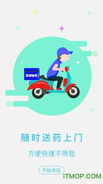 好滴快药 好滴快药