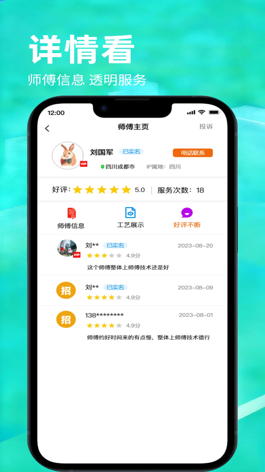 龙爪直聘图5