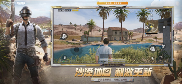 和平精英极速版官网版免费2026图2