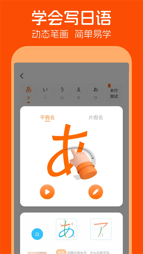 早道日语五十音图 早道日语五十音图