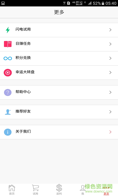 775试客网