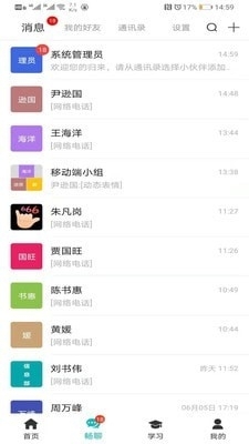 小妖奇谭图2