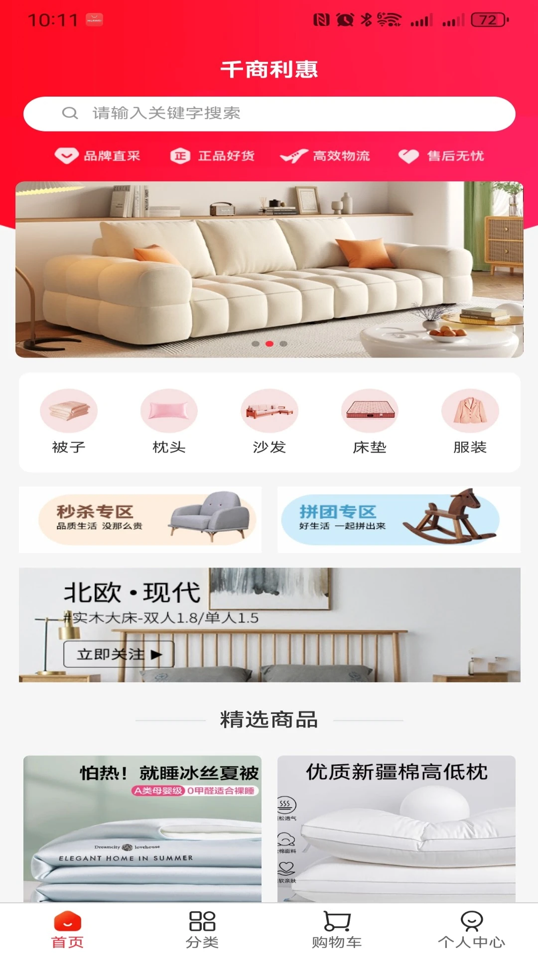 千商利惠图1