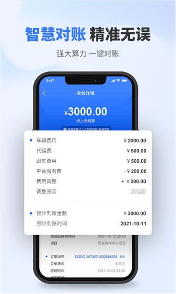 流动设备供应图4