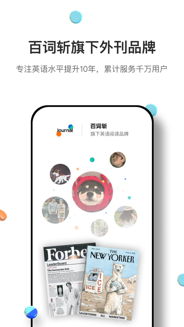 薄荷英语外刊(英语阅读软件) v2.2.3 安卓版图1