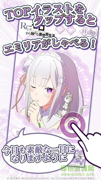 エミリアアラーム图1