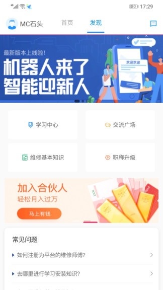急时修师傅端图3