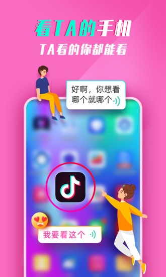 七鹊桥ios版图1