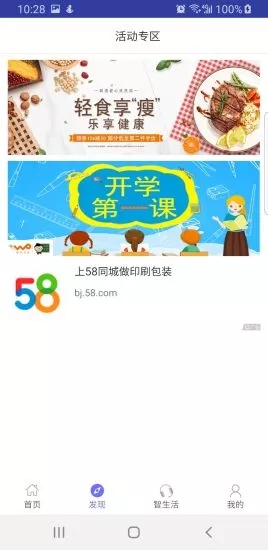 联通生活图2