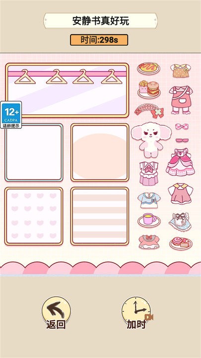 多巴胺手帐贴纸图2