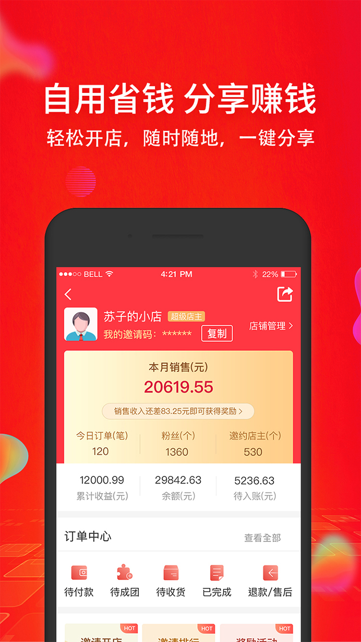 汇好商城图4