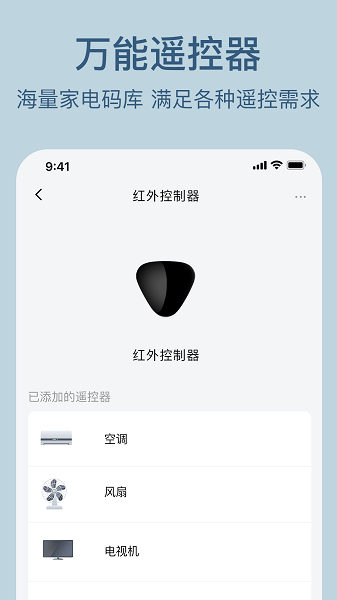 索拉物联图4