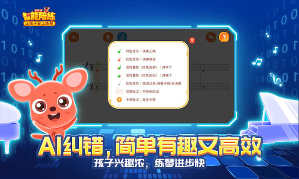 快陪练智能陪练图4