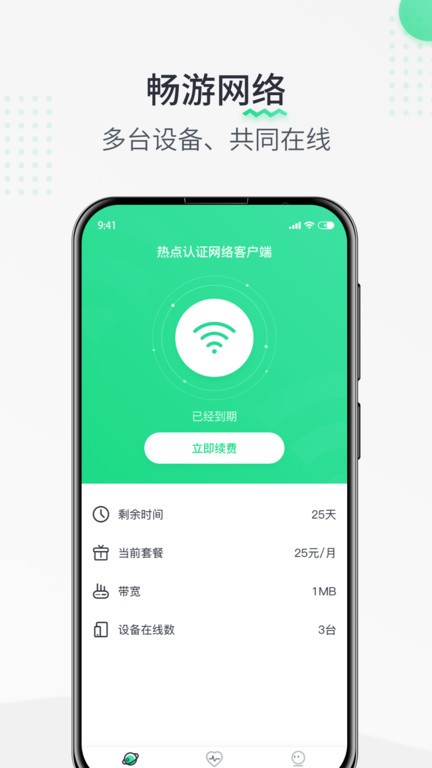 热点认证图1