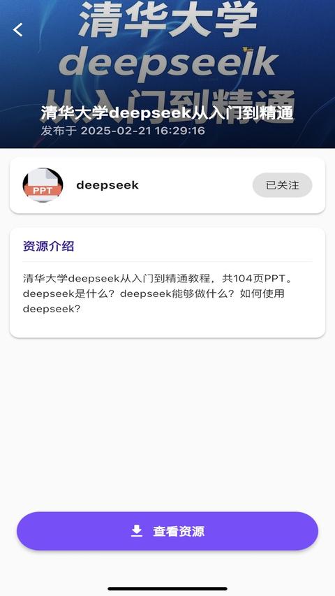 资源共享大师图1