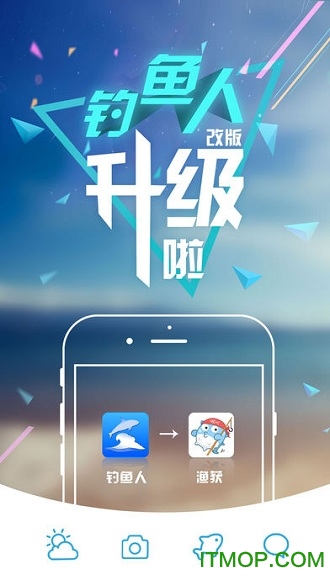 渔获app软件图4