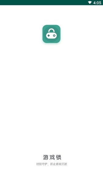 游戏锁图3