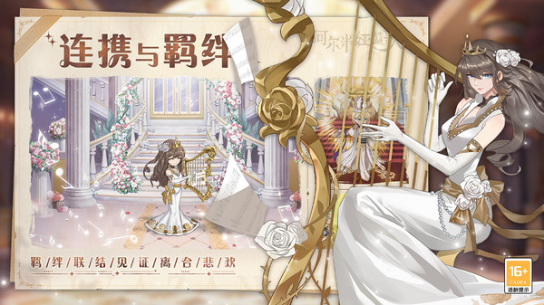 阿尔米娅赞歌图3