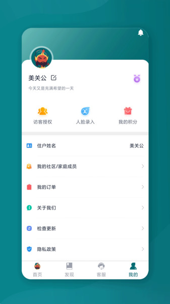 美关公智能门禁最新版图1
