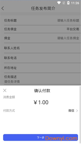 随时帮图3