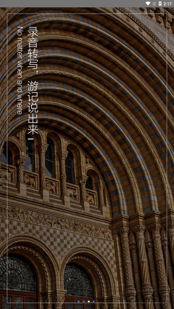 英语翻译查询客户端图3