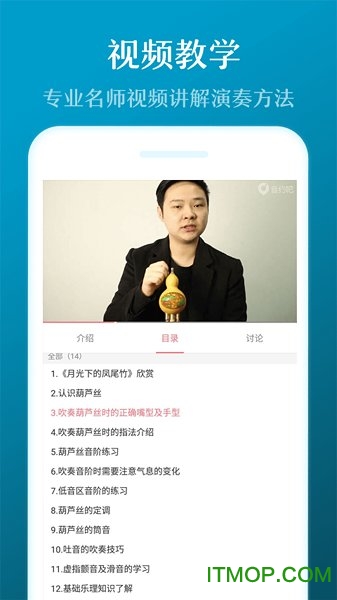 音约吧葫芦丝模拟器图5