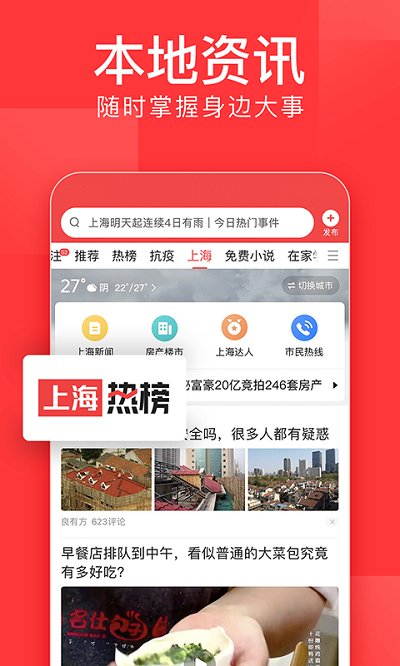 今日头条谷歌市场最新版图2
