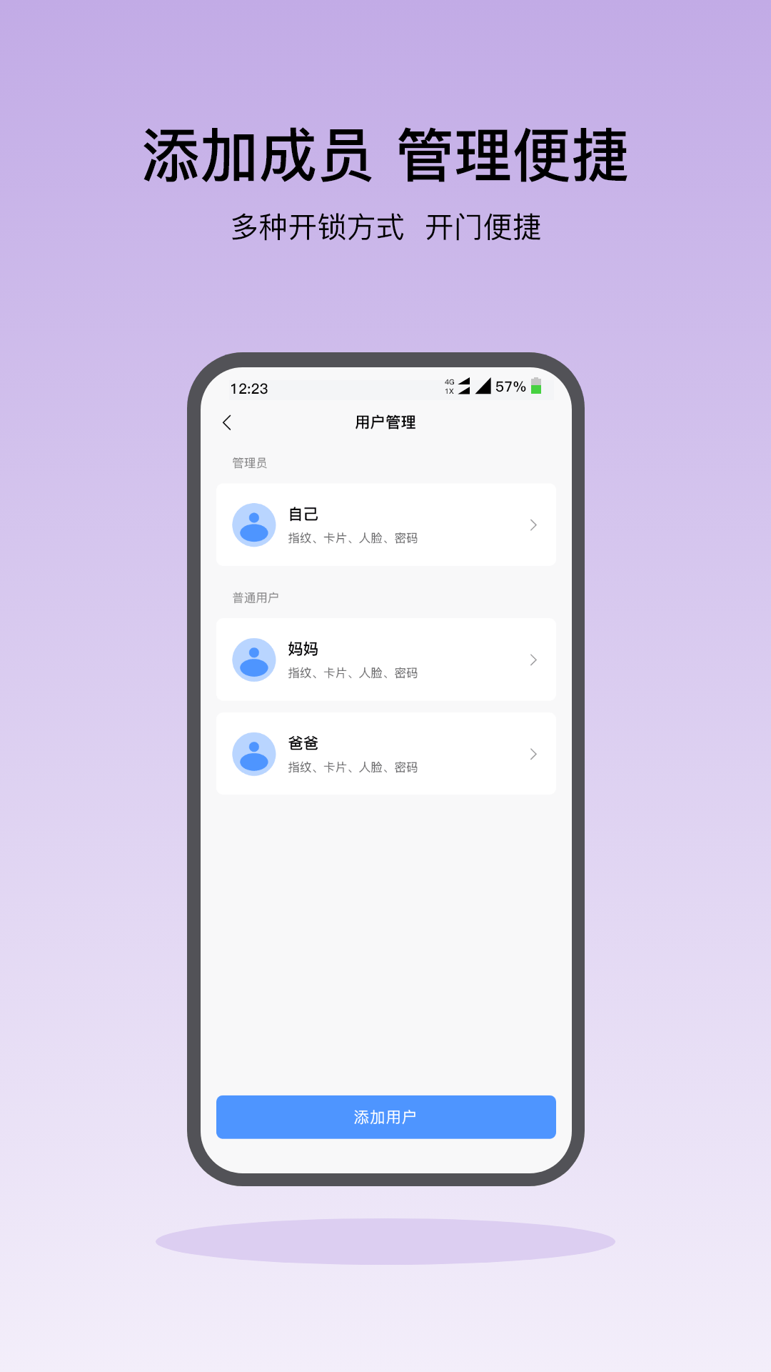 凯迪仕智能(智能门锁软件) v6.11.0 安卓版图3