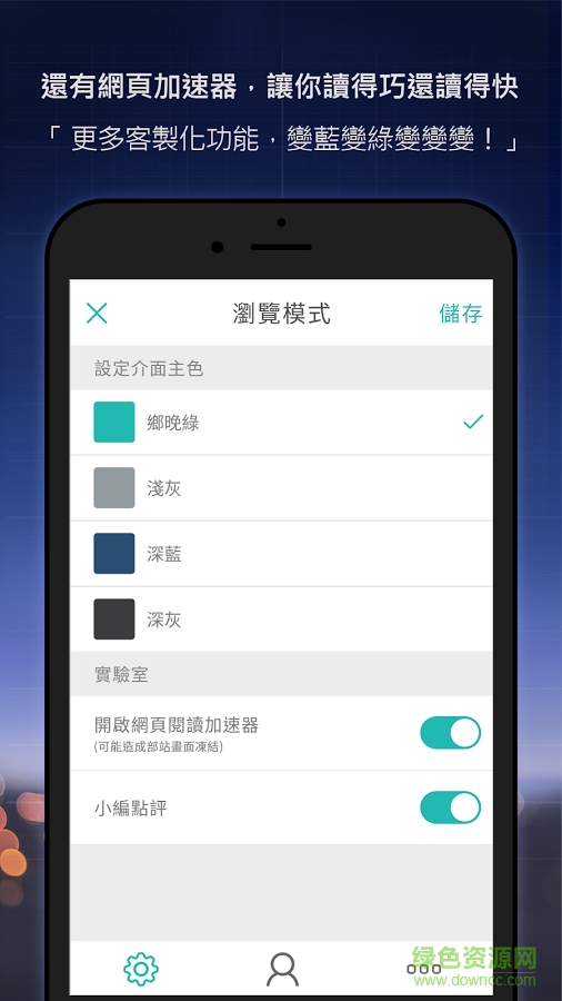 鄉民晚報图3