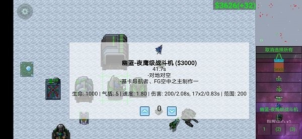 铁锈战争:四族之战[v3.0平衡更新]图4
