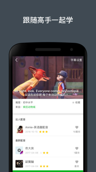 六分钟英语
