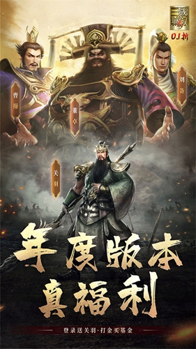 真&middot;三国无双 霸图3