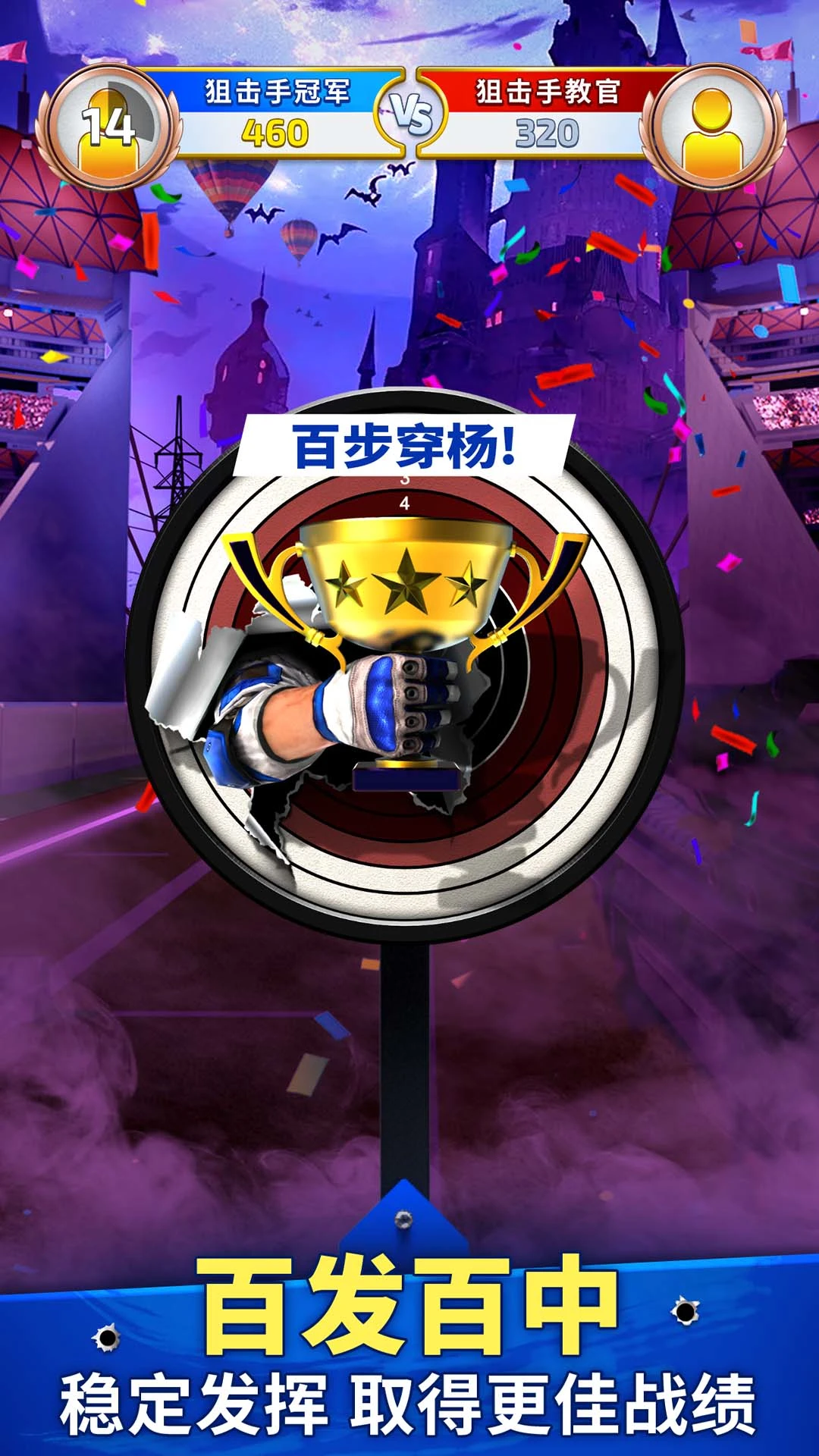 狙击手冠军图3