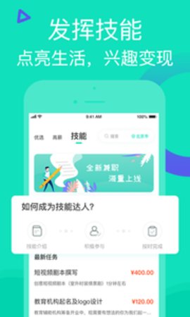 知狸兼职图2