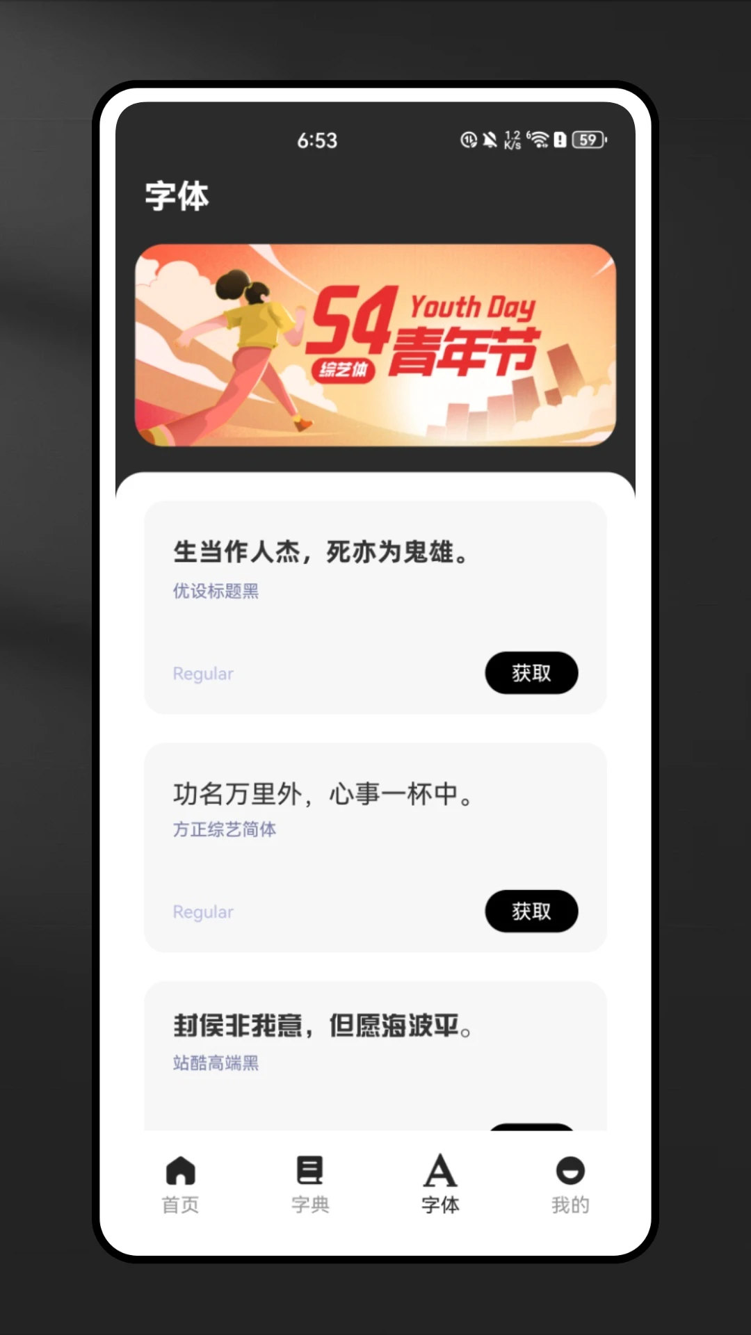 找不同的字 找不同的字