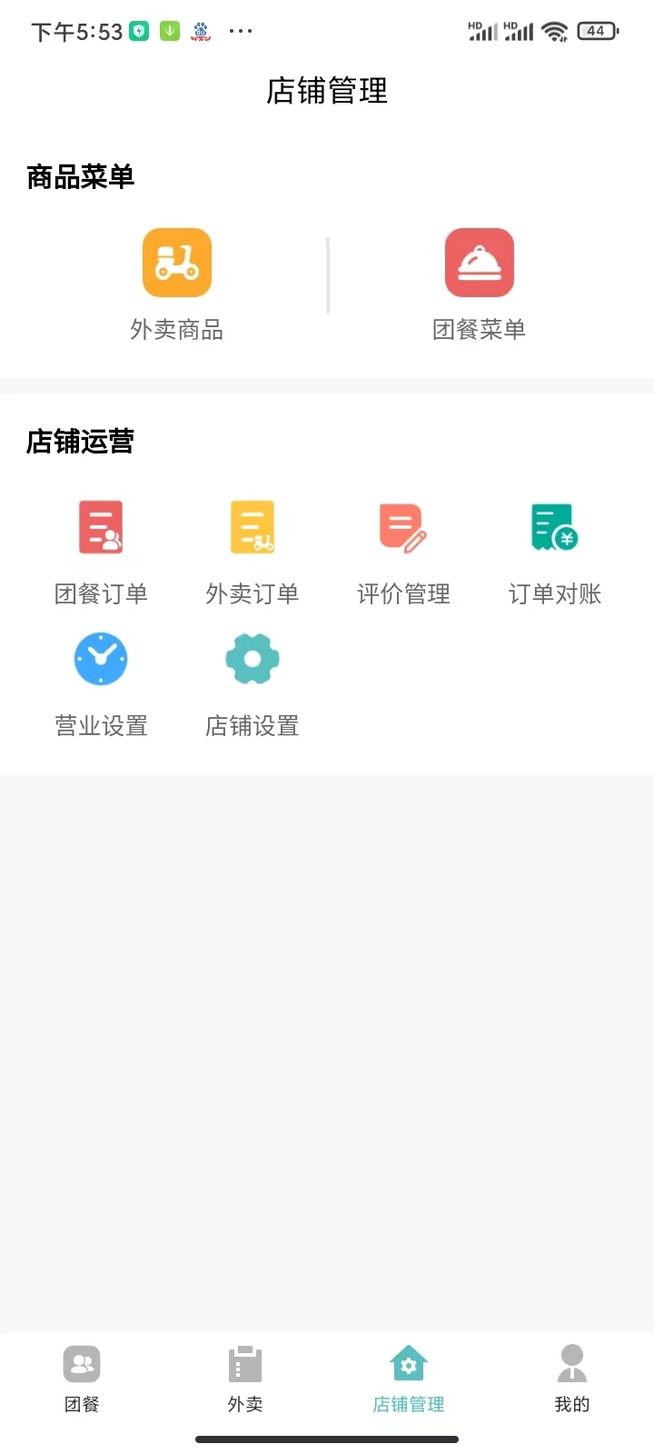 肥鲜到家商家版图2