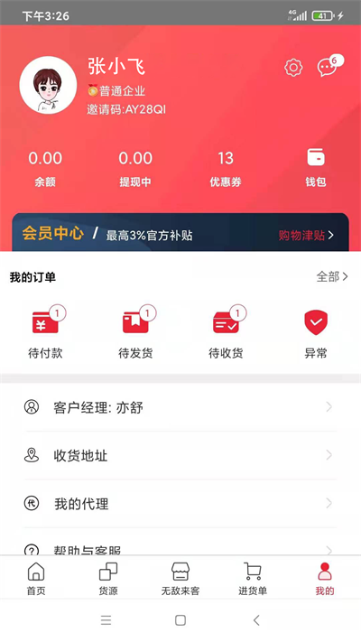 小海带AI找项目图2