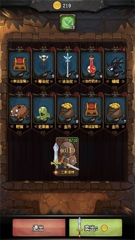随机地牢图4