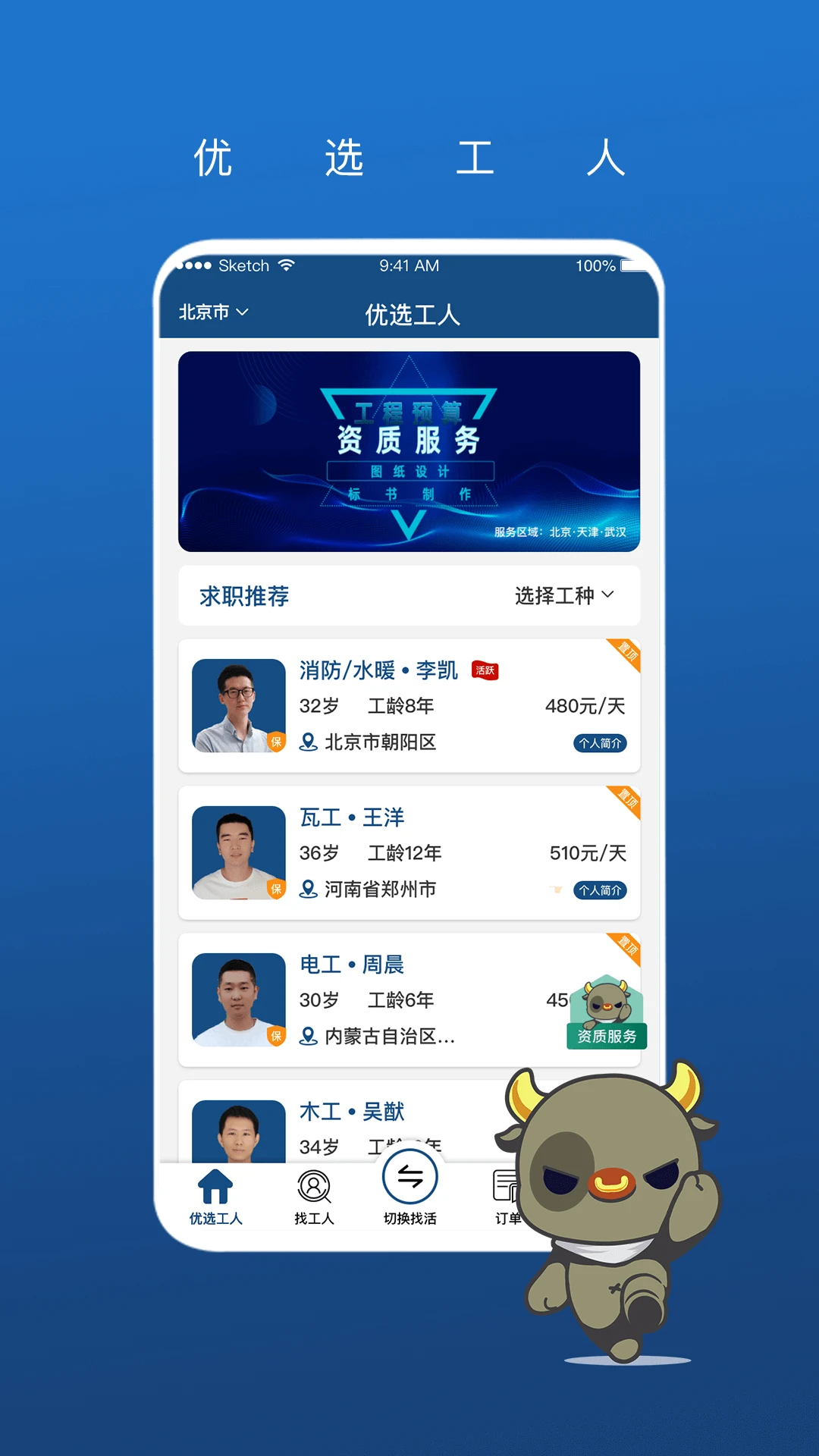 壹用工图3