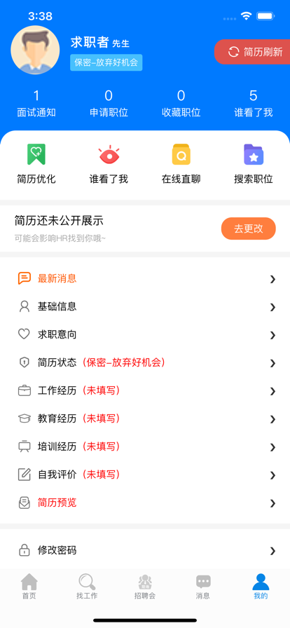 龙岩好工作人才网 龙岩好工作人才网