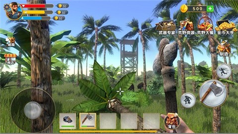 野外生存制作图1