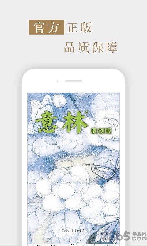 意林原创版图4