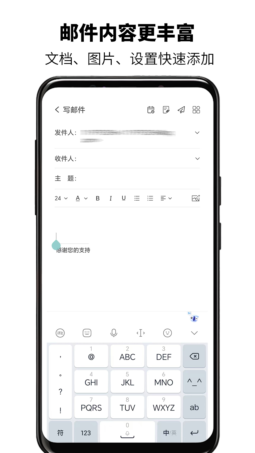 简易邮箱图2