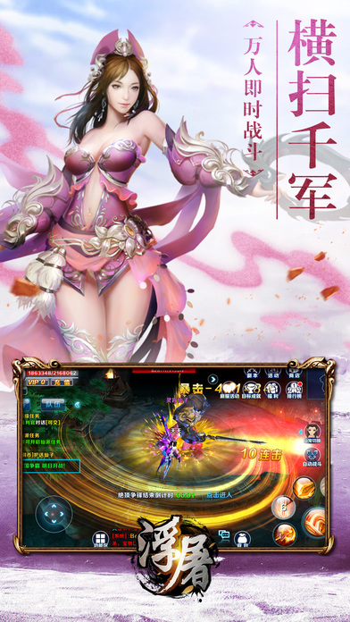 仙剑之浮屠炼神图3