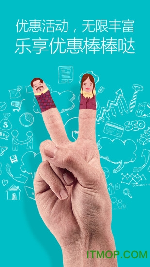 移动集团号簿iphone版图4