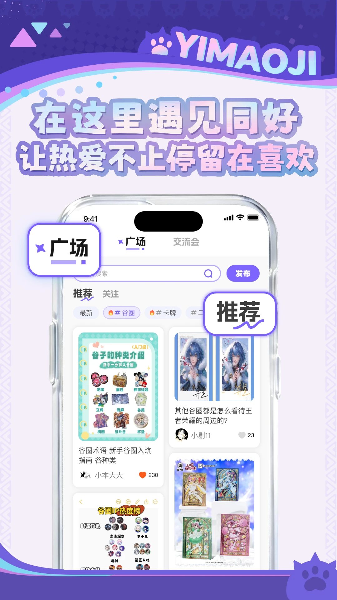 以猫己图3