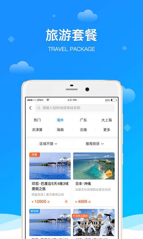 铁马高尔夫图4